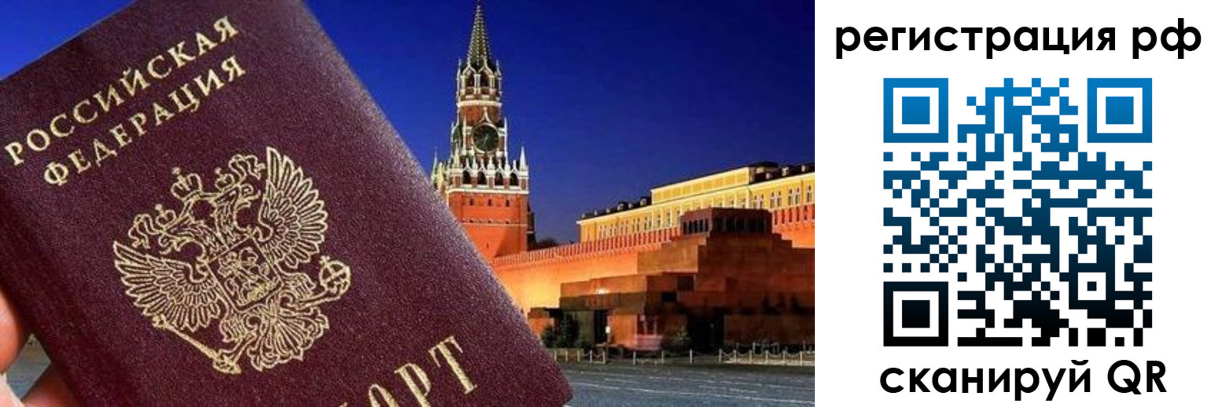 временная регистрация для школы в Шумихе