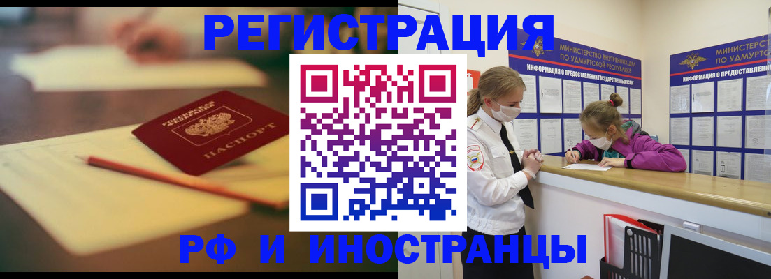 временная регистрация недорого в Шумихе